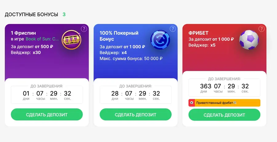 бонусы казино покердом
